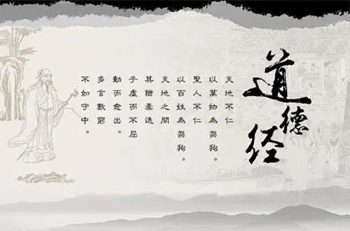 The Timeless Wisdom of the Tao Te Ching