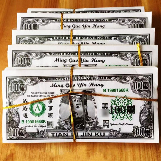 Ancestor Spirit Money - Blessed Inheritance for Filial Piety and Future Blessings