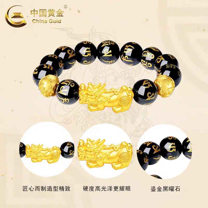 Chinese Gold Brave Brave Bracelet with Six Character Truth Carrying Beads--Inviting Wealth and Protection,