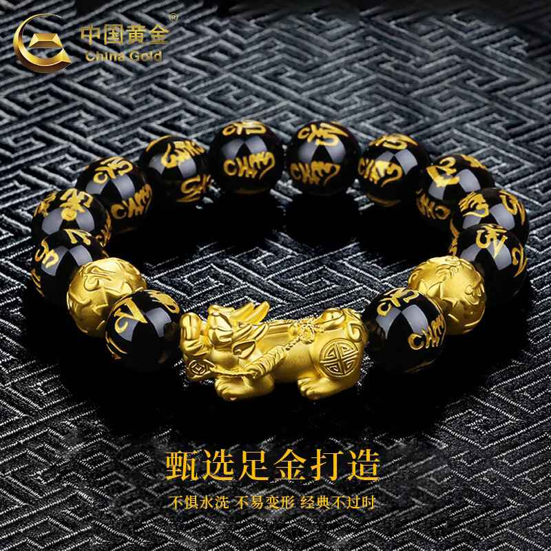 Chinese Gold Brave Brave Bracelet with Six Character Truth Carrying Beads--Inviting Wealth and Protection,