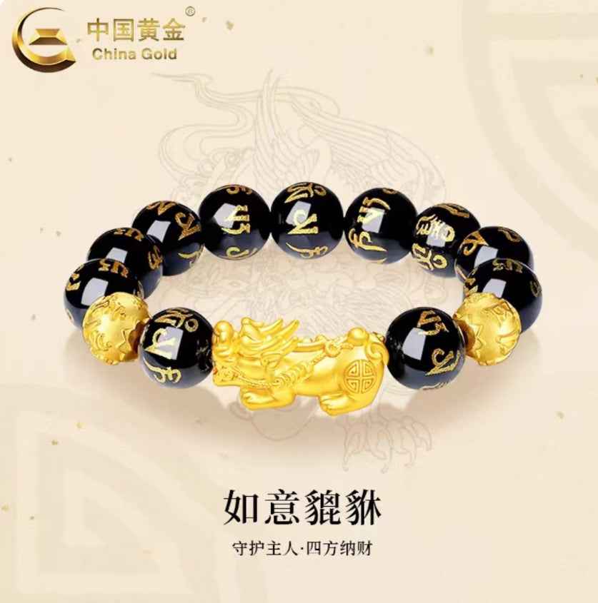 Chinese Gold Brave Brave Bracelet with Six Character Truth Carrying Beads--Inviting Wealth and Protection,