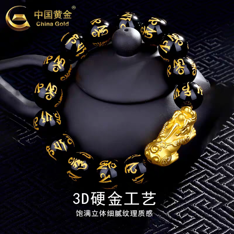 Chinese Gold Brave Bracelet with Six Character Truth Beads for Wealth and Protection