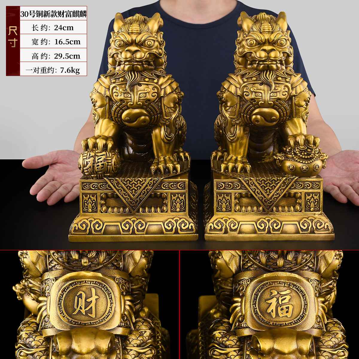 "Wind - Fire Kylin" Pure Brass Male - Female Decoration Set